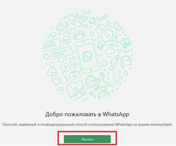 Как подключиться к WhatsApp Web: онлайн вход через браузер или приложение
