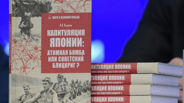 Дело не в бомбах. Историки показали вклад СССР в капитуляцию Японии