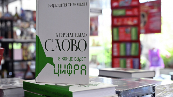 Новая книга Симоньян заняла 6-ое место в топе лидеров продаж в магазинах Москвы