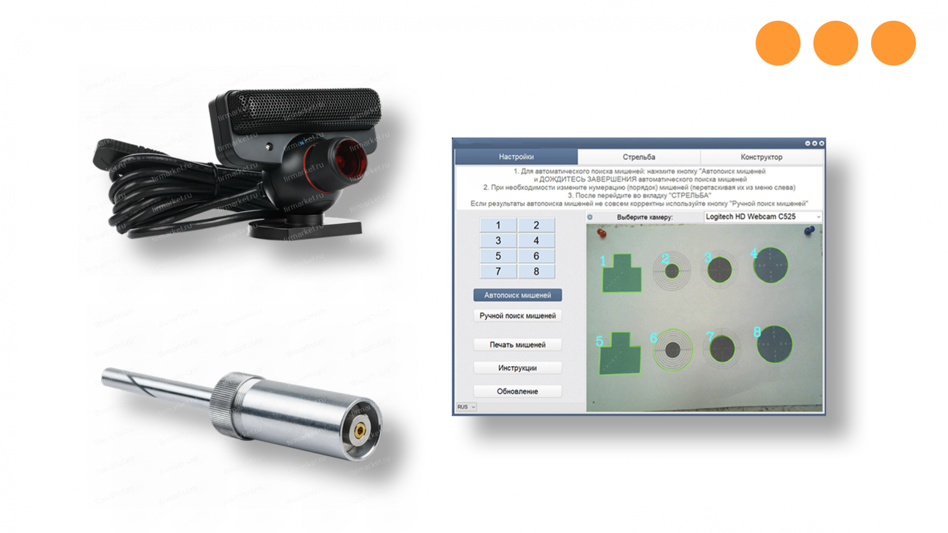 электронный тир