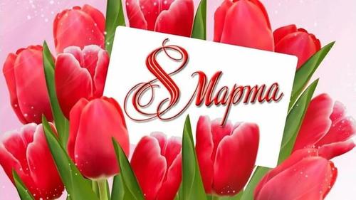Праздник с подвохом: как 8 марта стало днем мужского отдыха на диване